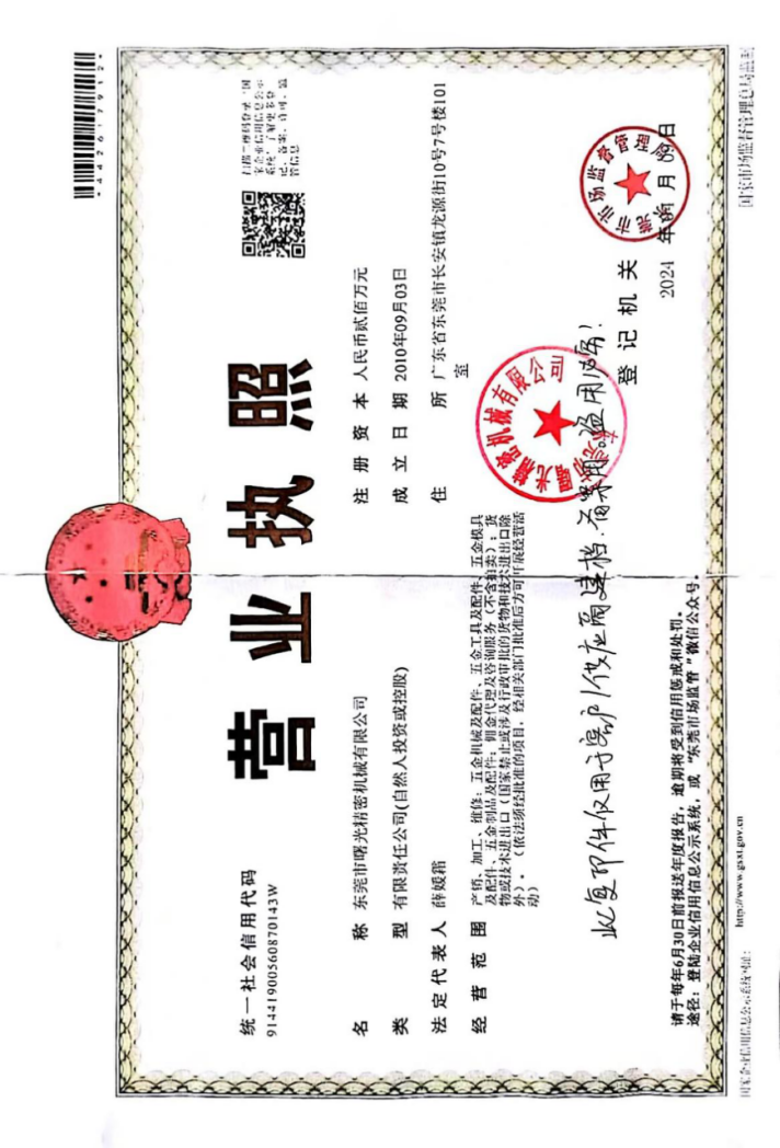云浮精密磨床